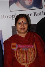 Rekha Bharadwaj at the launch of Humm album in Cinemax on 19th March 2010 (13).JPG